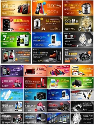 数码产品促销广告与票务代理服务 双赢营销策略素材推荐