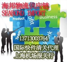 上海机场进口巧克力一站式代理报关服务详解 备案、通关与价格指南