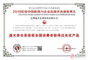 携手晶大养生茶，共创健康财富新篇章——面向全国诚招产品代理人