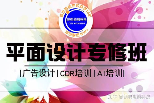 零基础学广告设计 从入门到精通的全攻略（含代理心得）