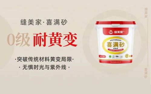 2026年5月福州聚脲彩砂品牌推荐 聚焦耐黄变性能与色彩持久力