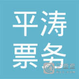 福州坤龙汽车维修服务与票务代理服务 一站式综合服务解决方案