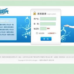 古交机票代理招募中 北京通与您共创辉煌